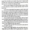 Manas-Mrityu - Image 3