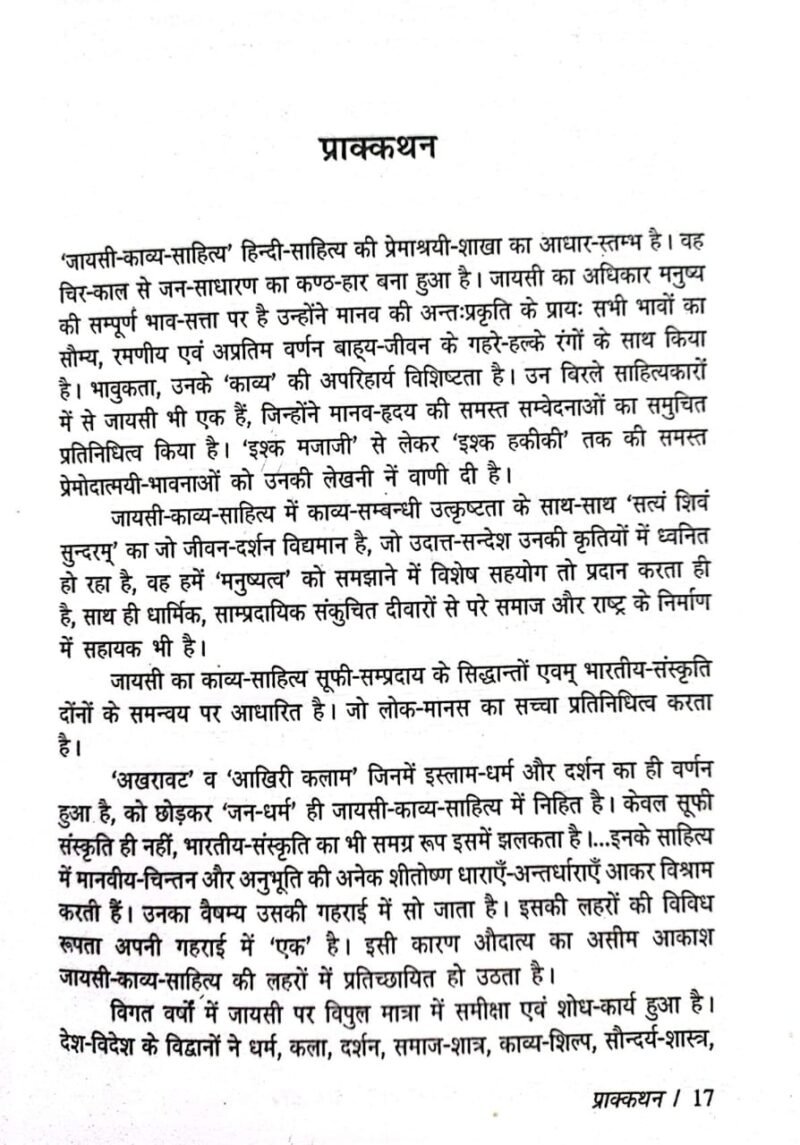 Malik Muhammad Jaysi Ka Kavya Or Udatt Tatva - Image 5