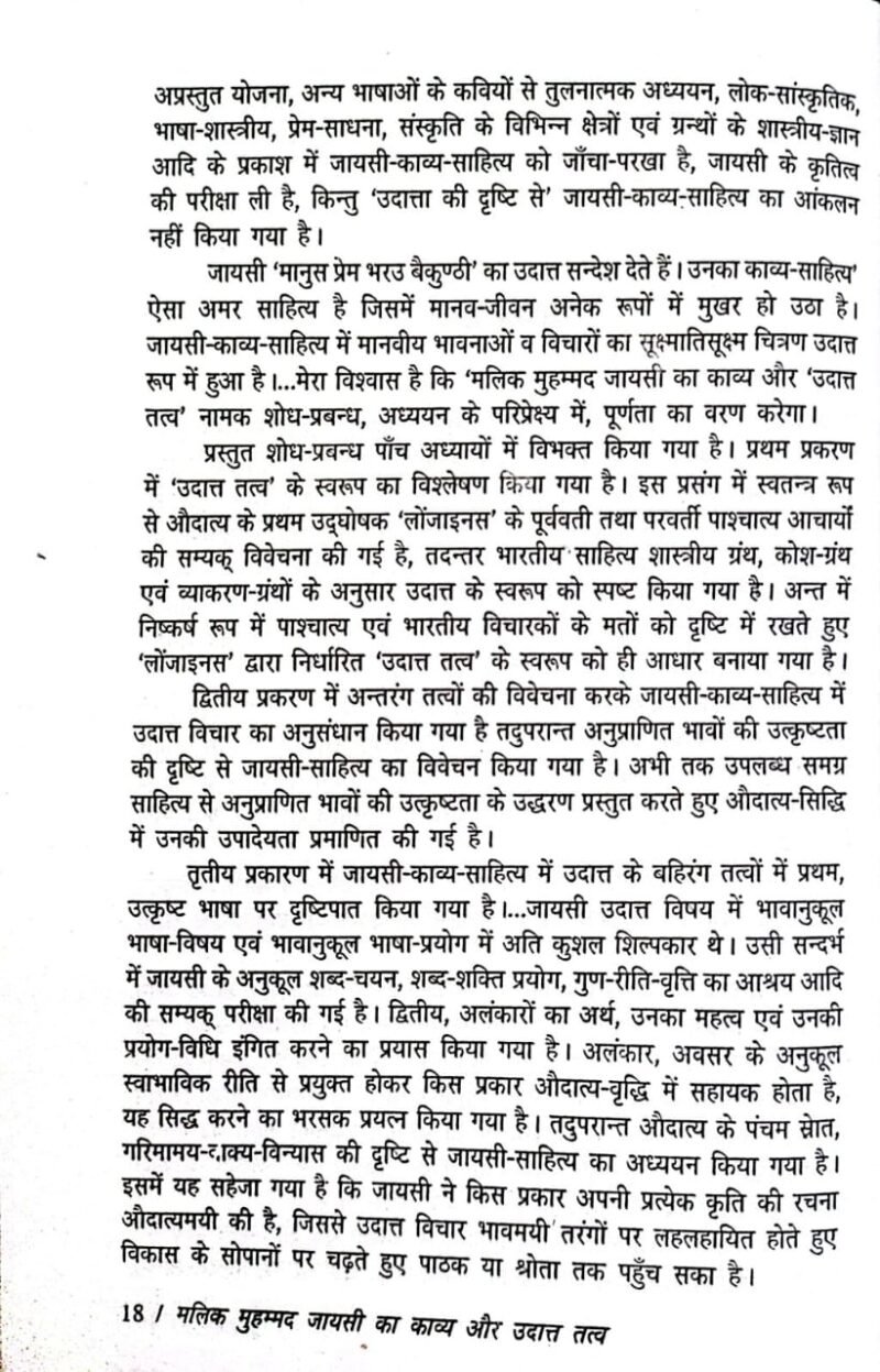 Malik Muhammad Jaysi Ka Kavya Or Udatt Tatva - Image 6