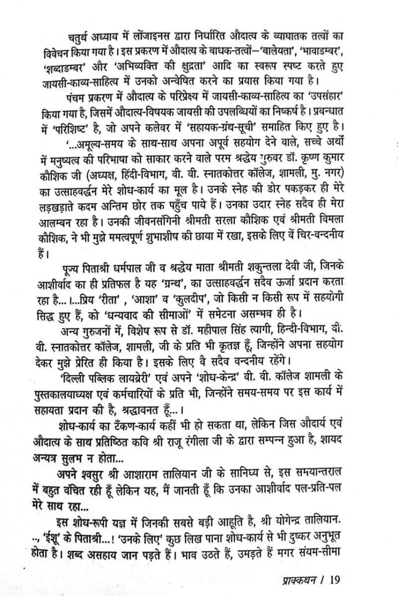 Malik Muhammad Jaysi Ka Kavya Or Udatt Tatva - Image 7