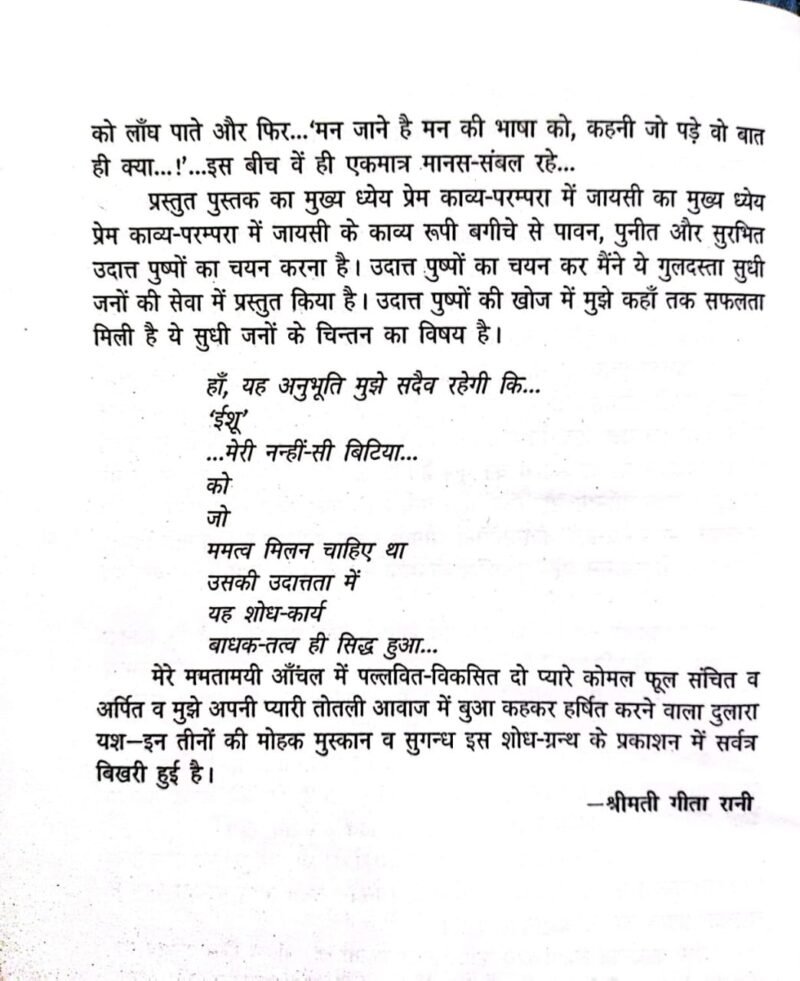 Malik Muhammad Jaysi Ka Kavya Or Udatt Tatva - Image 8