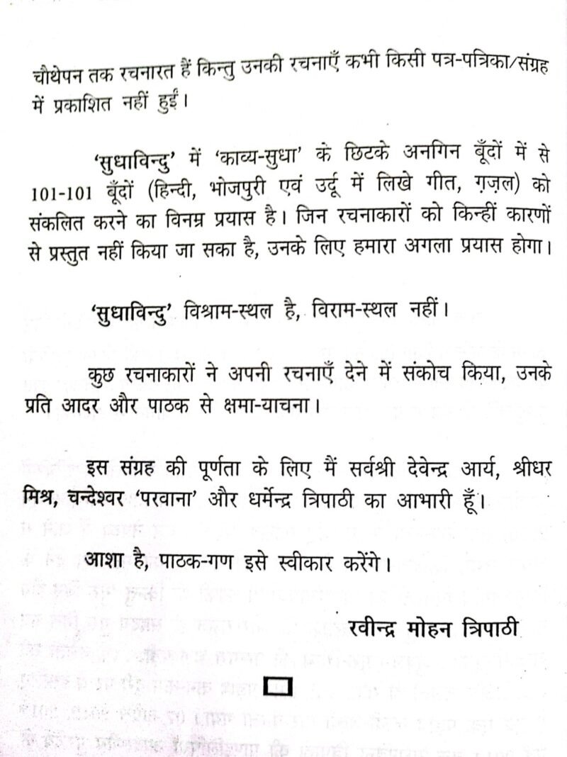 Shrestha Rachnakaaro Ki Rachnaye - Image 7