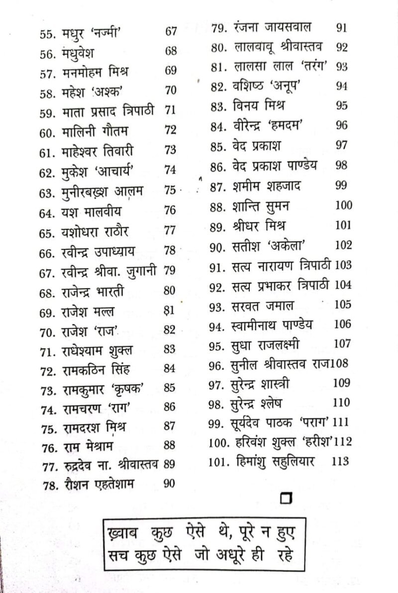 Shrestha Rachnakaaro Ki Rachnaye - Image 5