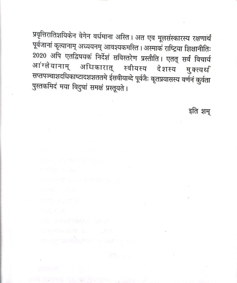 Pratham Swatantrata Sangram Main Uttar Pradesh Ka Avdaan - Image 4