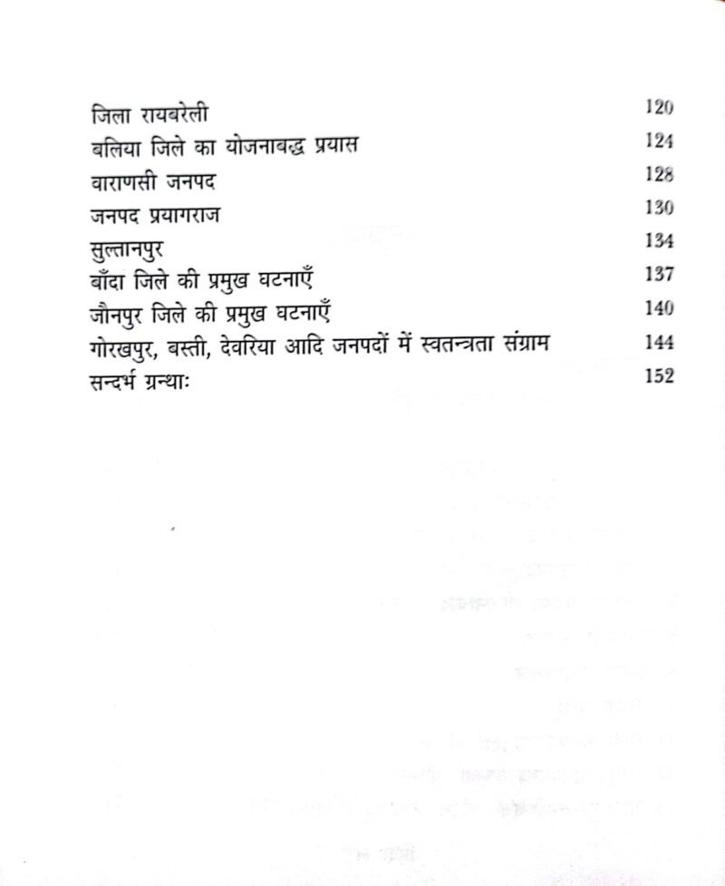 Pratham Swatantrata Sangram Main Uttar Pradesh Ka Avdaan - Image 6