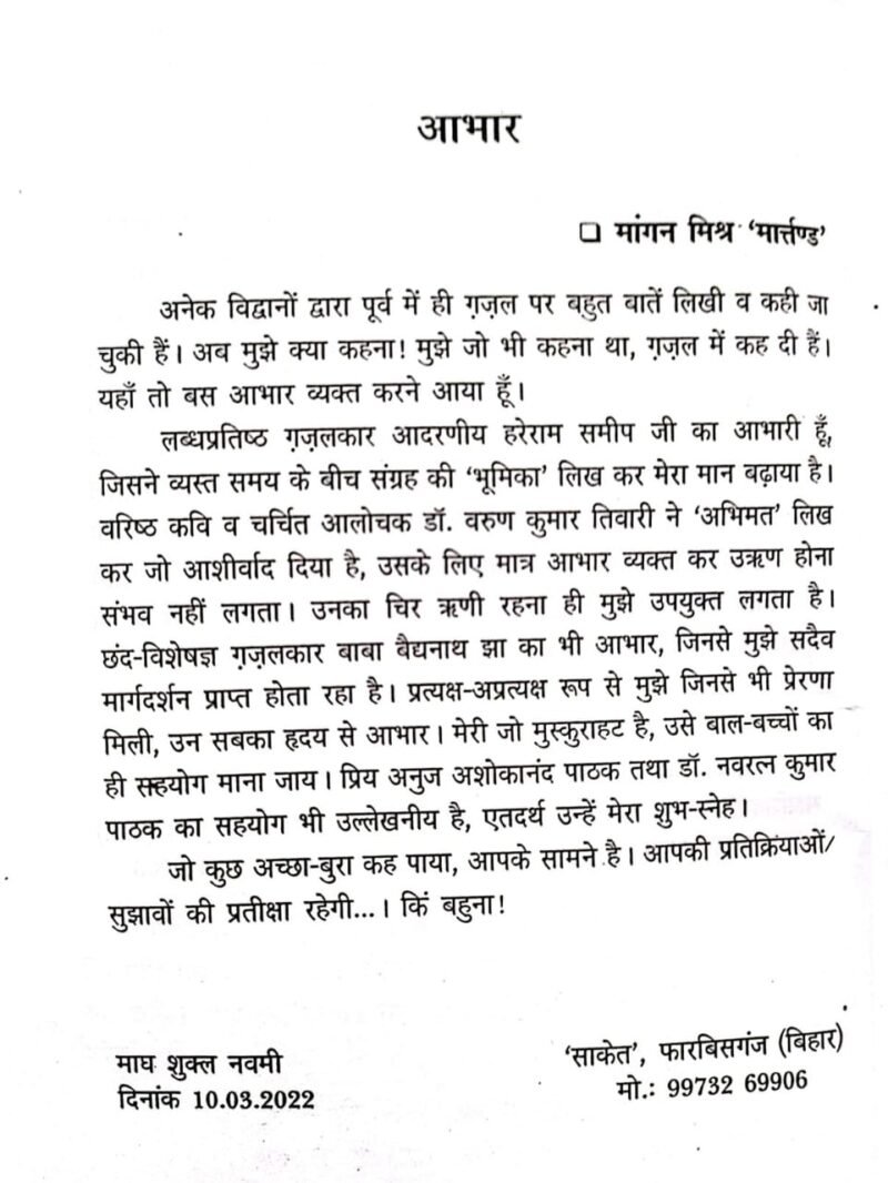 Andhiyara Hai Yahan - Image 4