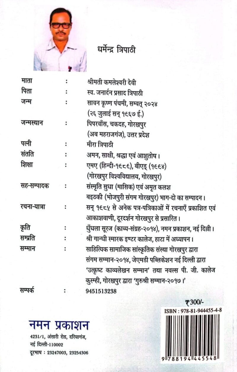 Sakshi Hai Samudra - Image 2