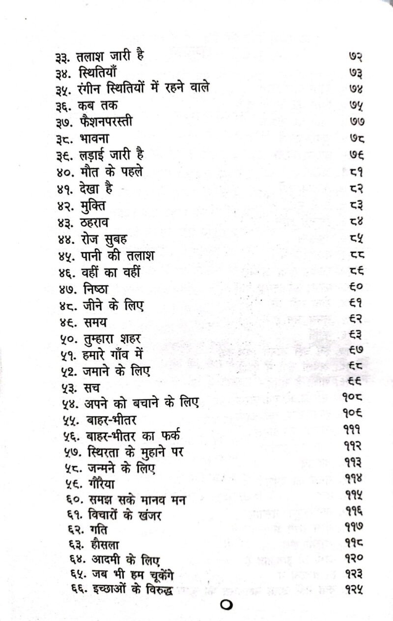 Sakshi Hai Samudra - Image 5