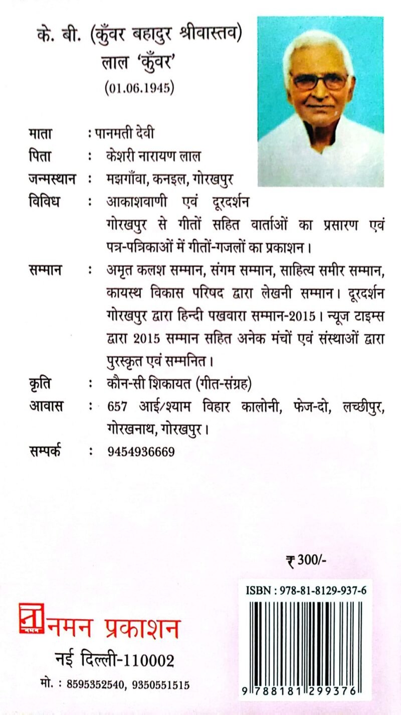 Shaakh Ki Duniya Main - Image 2