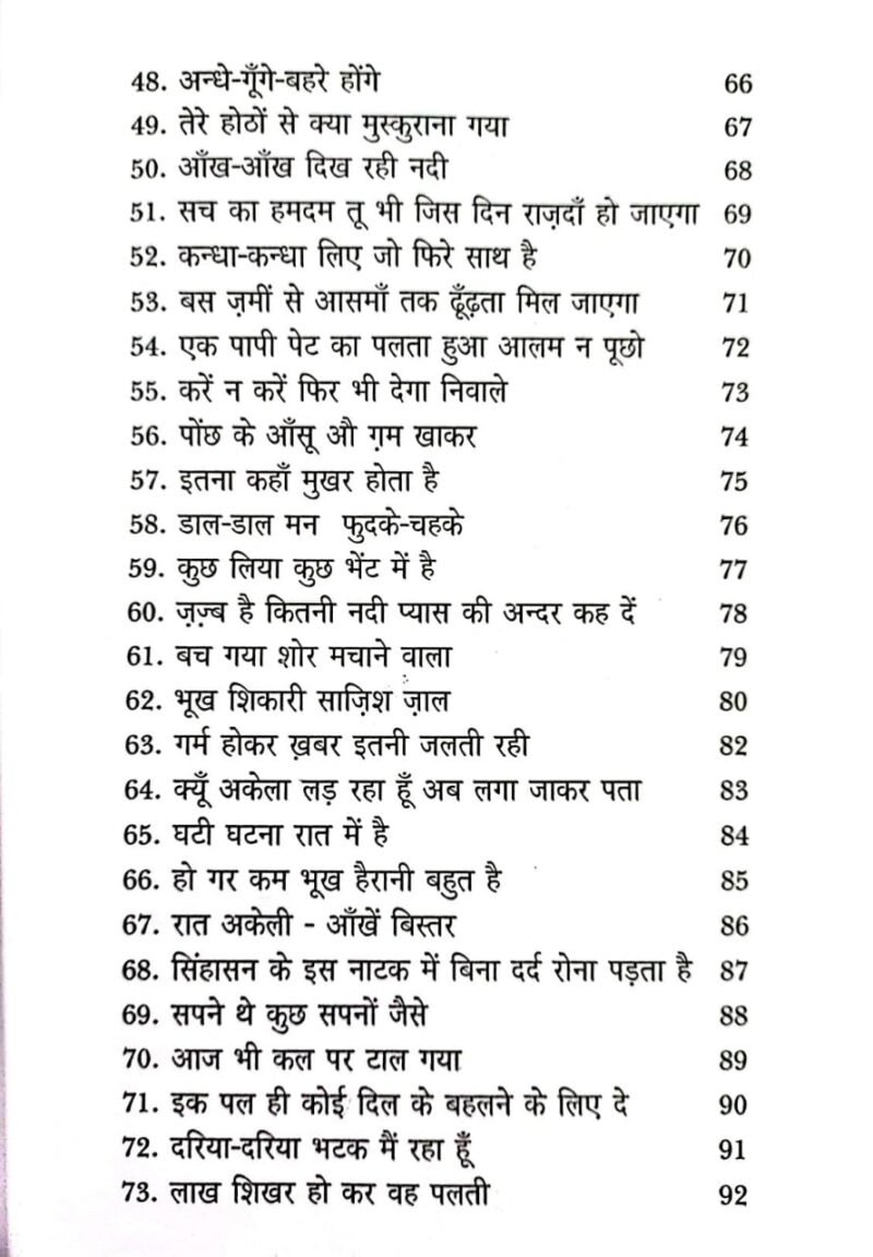Shaakh Ki Duniya Main - Image 6