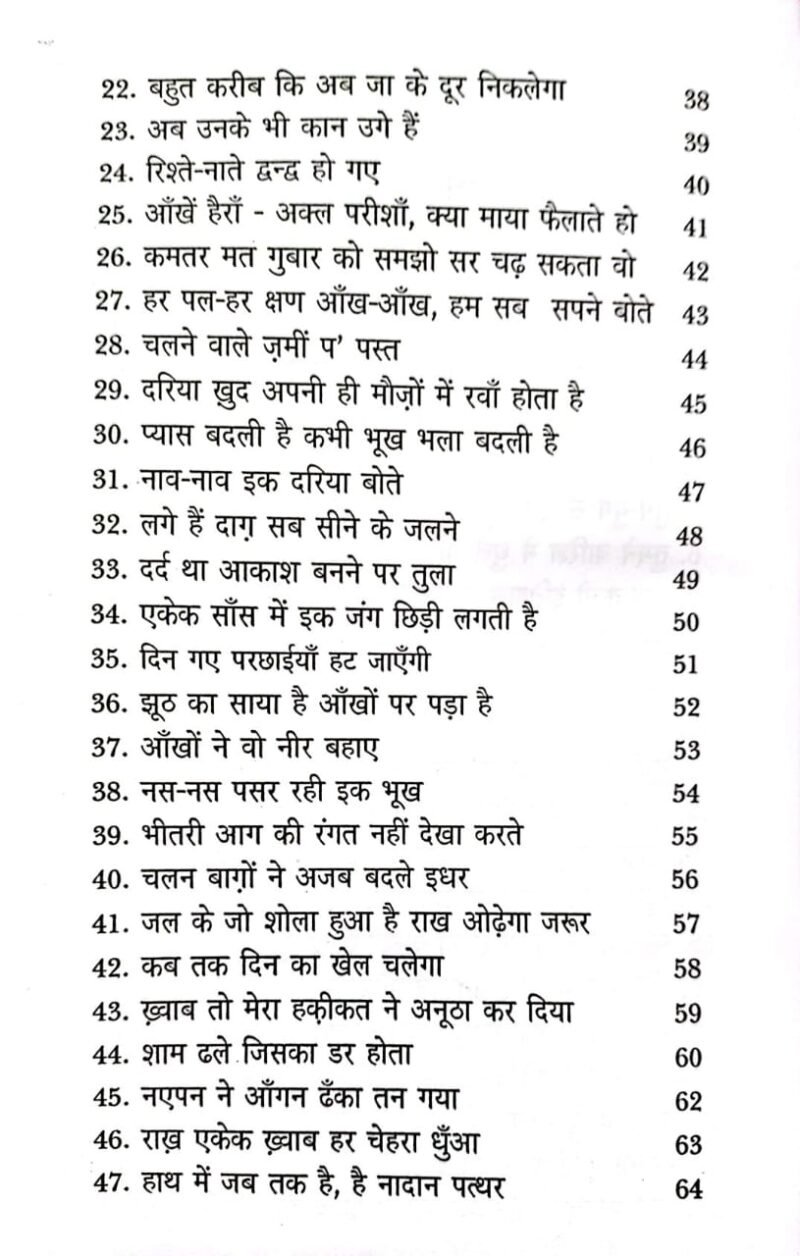 Shaakh Ki Duniya Main - Image 5