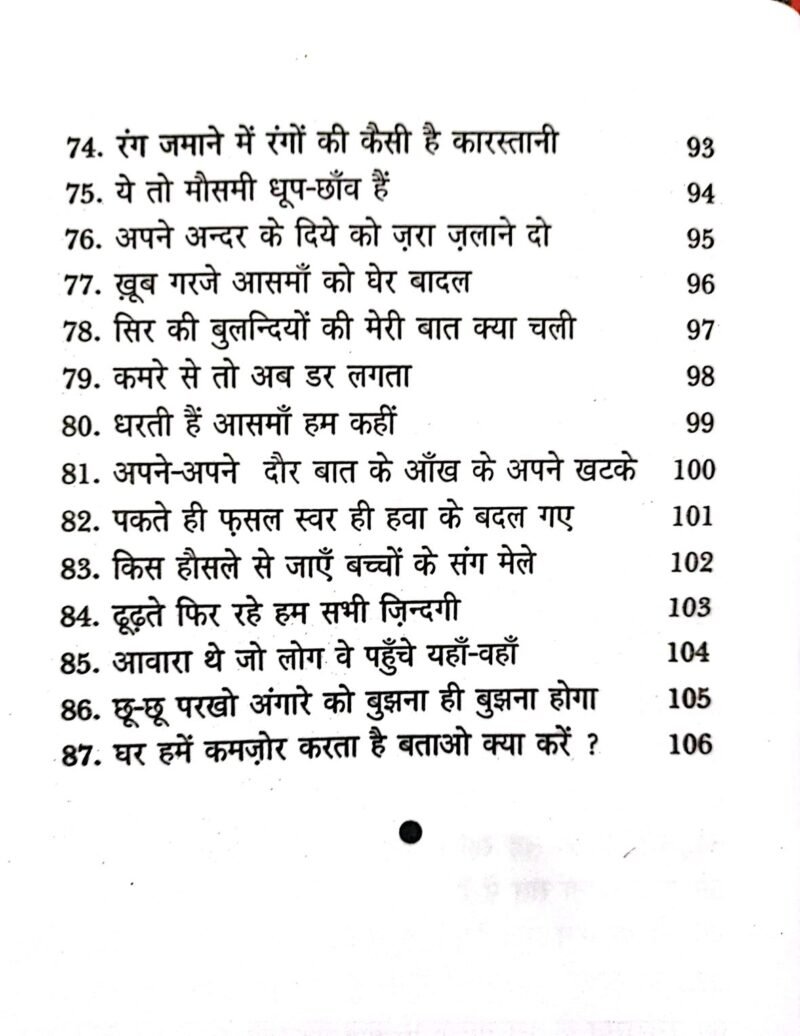 Shaakh Ki Duniya Main - Image 7