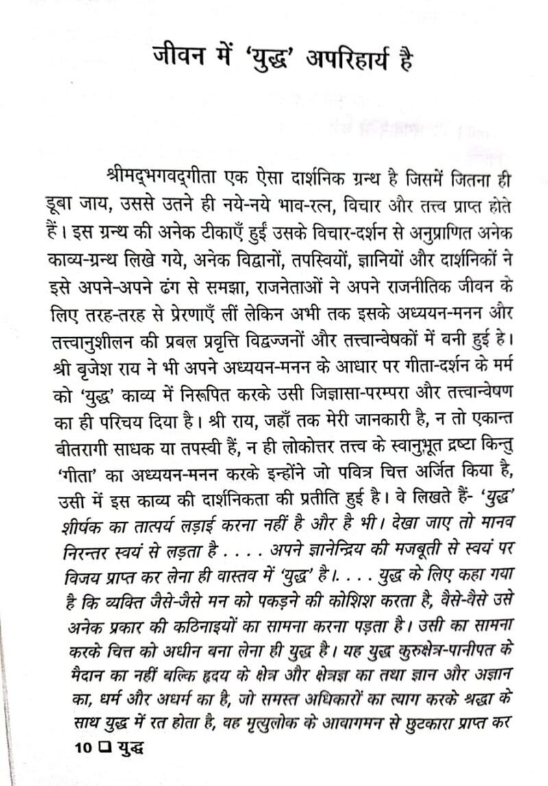 Yudh - Image 3