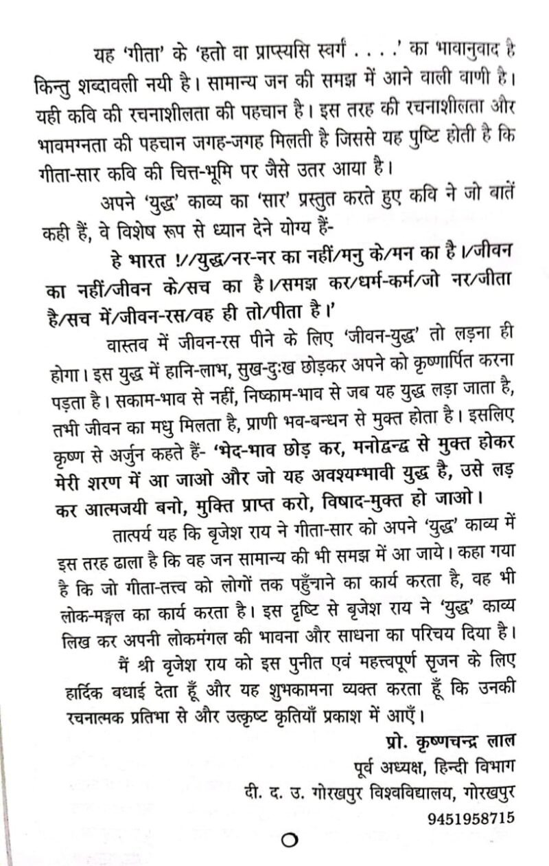 Yudh - Image 5