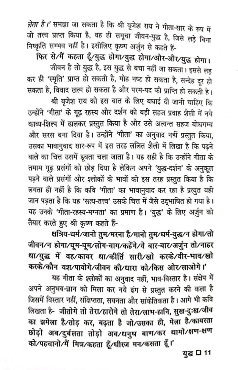 Yudh - Image 4