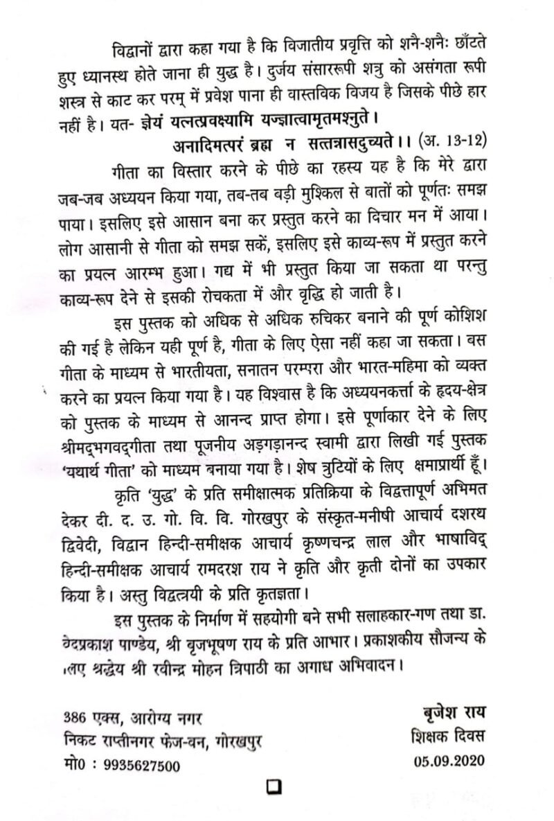 Yudh - Image 7