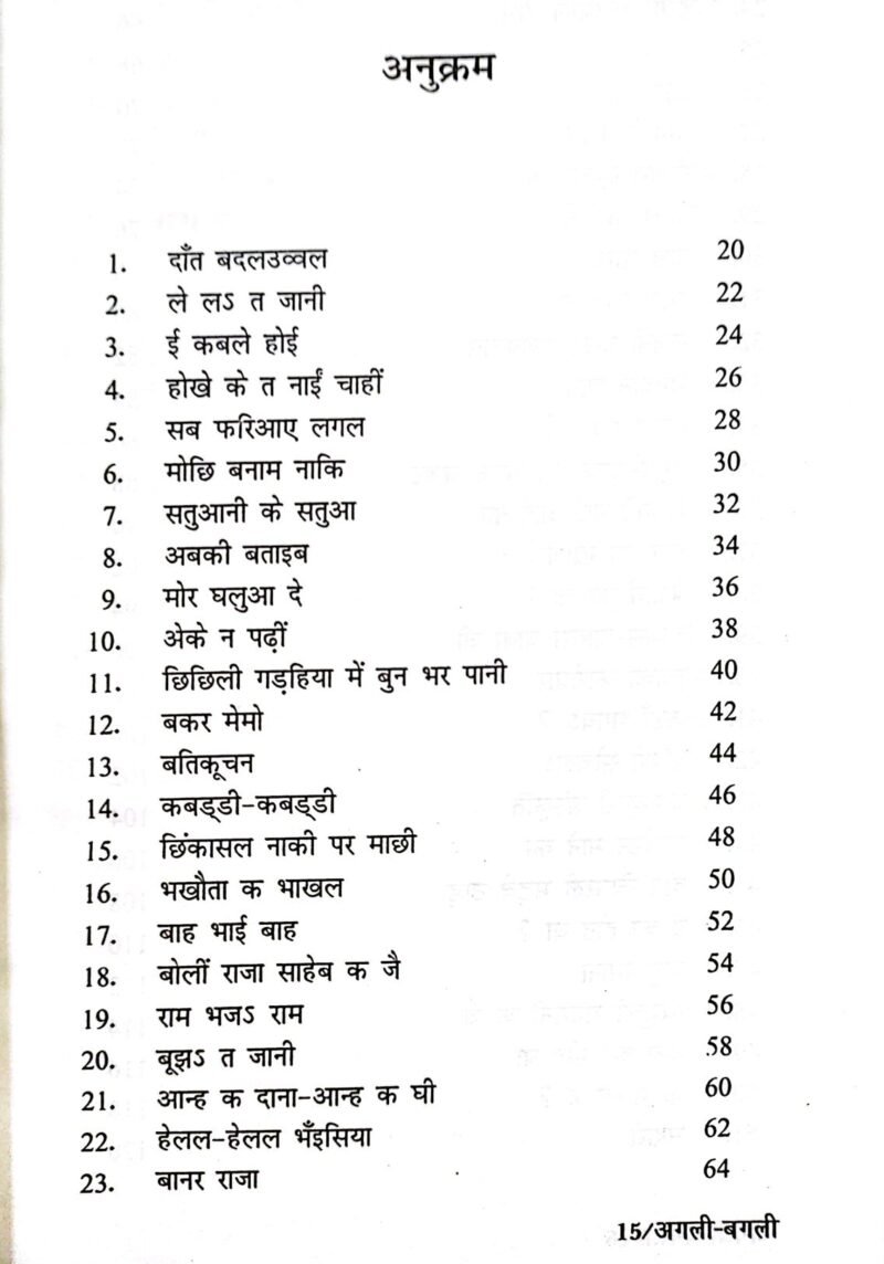 Agli-Bagli - Image 3
