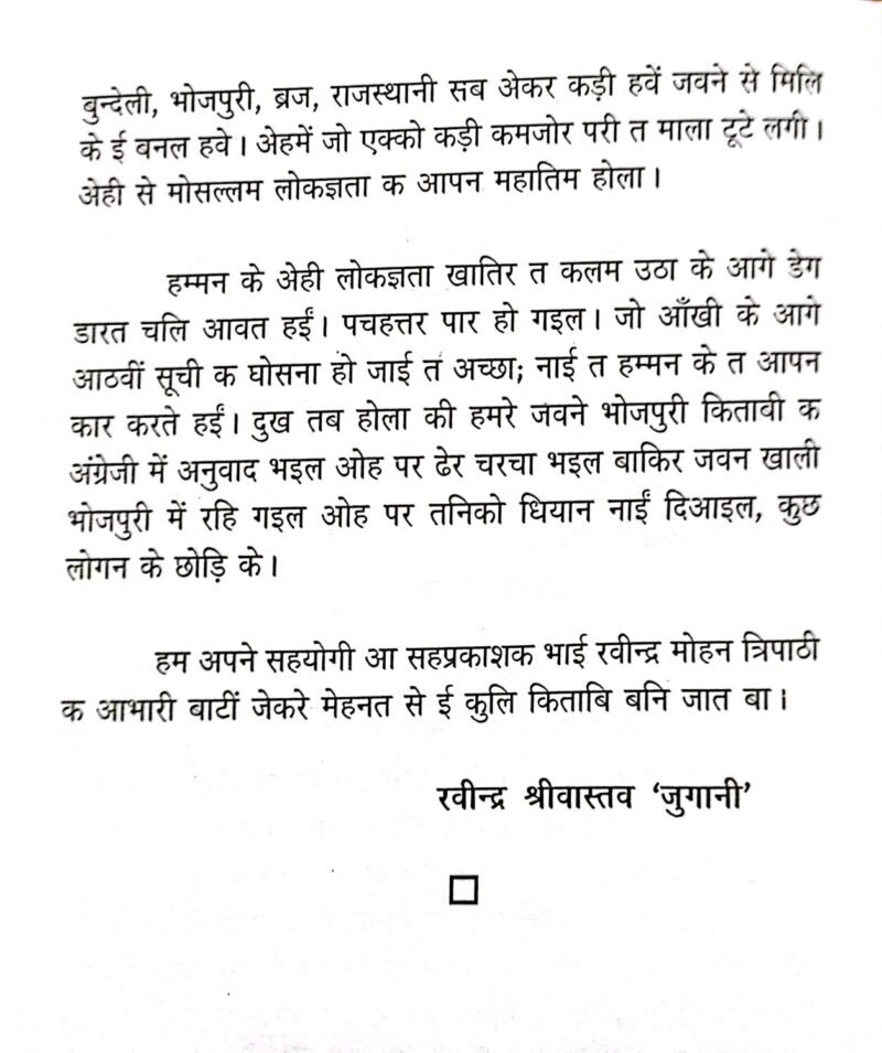 Kalam Bana Ke Bansuri - Image 8